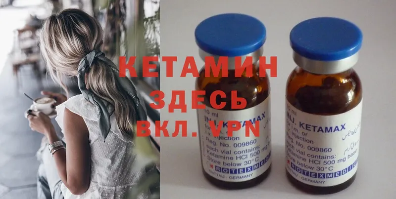 Кетамин ketamine  цена наркотик  Медынь 