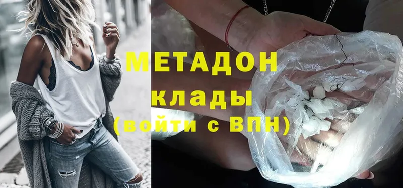 МЕТАДОН methadone  Медынь 